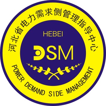 河北省電力需求側(cè)管理指導(dǎo)中心數(shù)據(jù)子站建設(shè)項(xiàng)目.jpg 河北省電力需求側(cè)管理指導(dǎo)中心數(shù)據(jù)子站建設(shè)項(xiàng)目.jpg